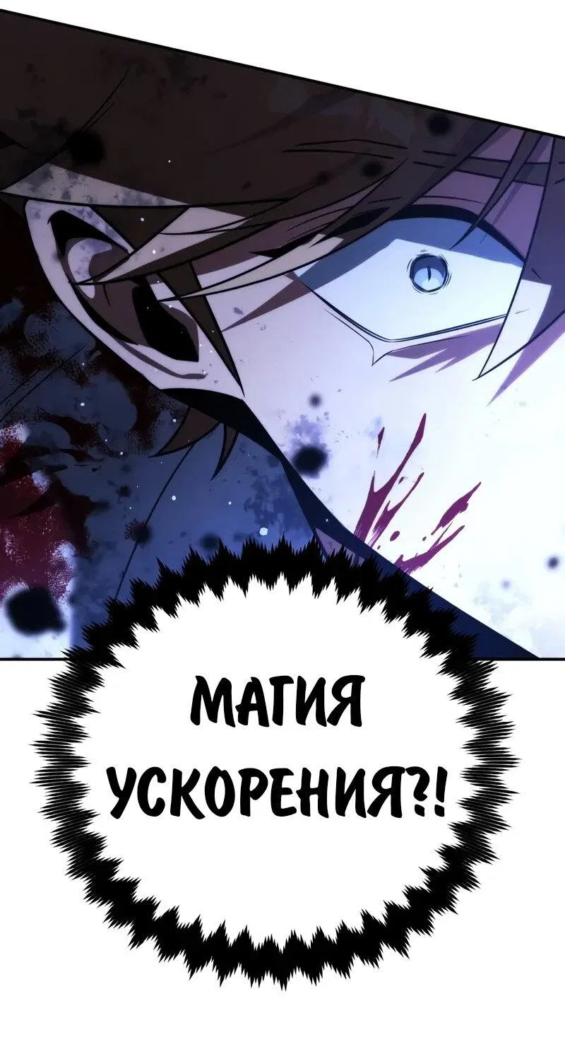 Read Как выжить в академии RU Manga Online