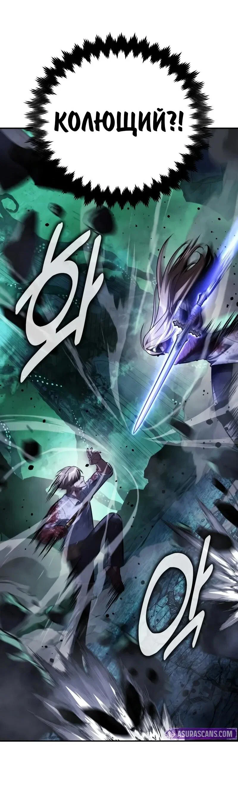 Read Как выжить в академии RU Manga Online