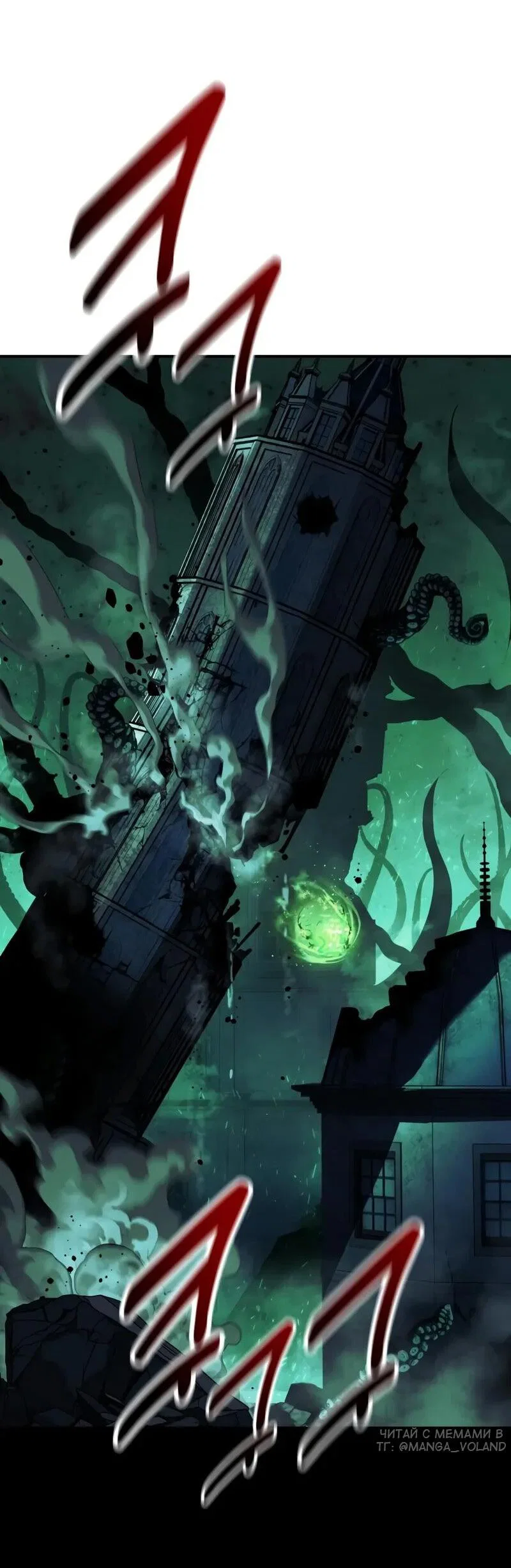 Read Как выжить в академии RU Manga Online