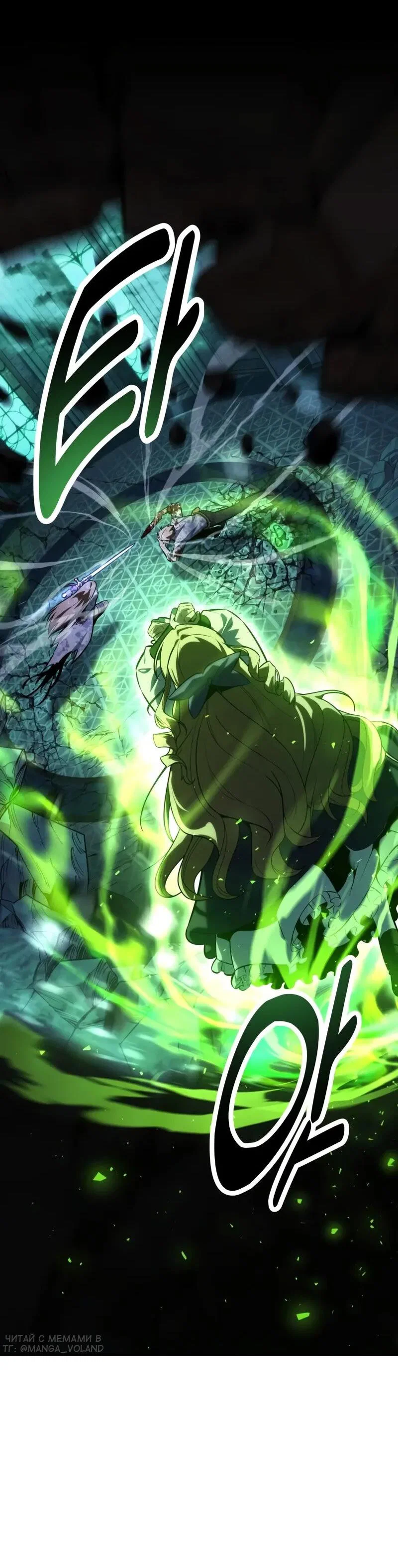 Read Как выжить в академии RU Manga Online