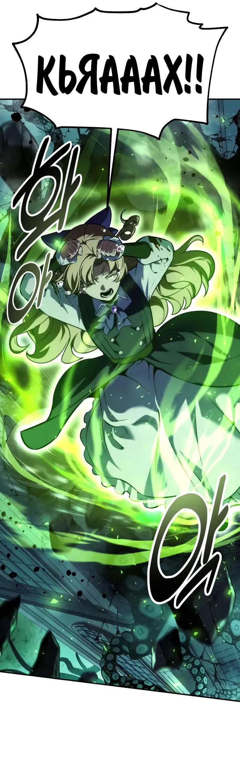 Read Как выжить в академии RU Manga Online