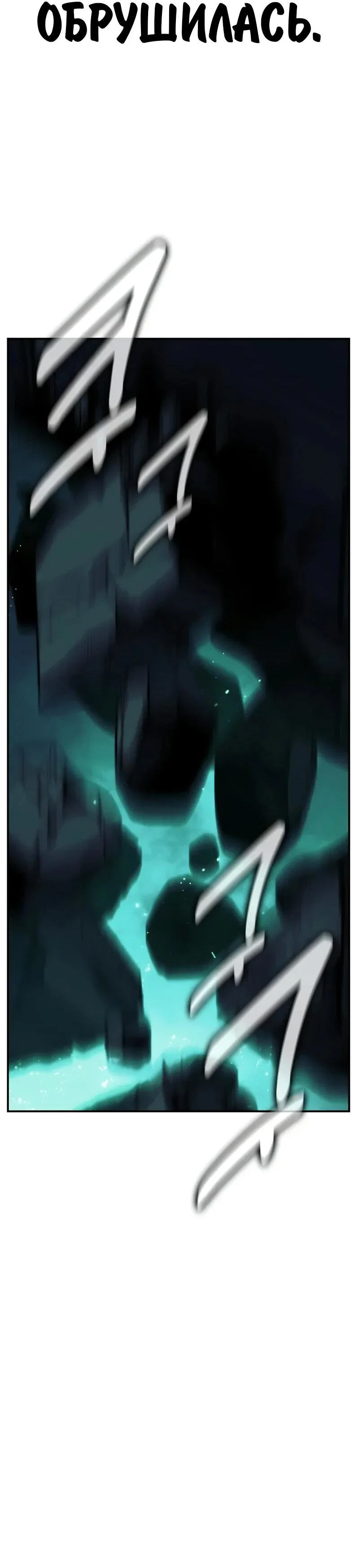 Read Как выжить в академии RU Manga Online