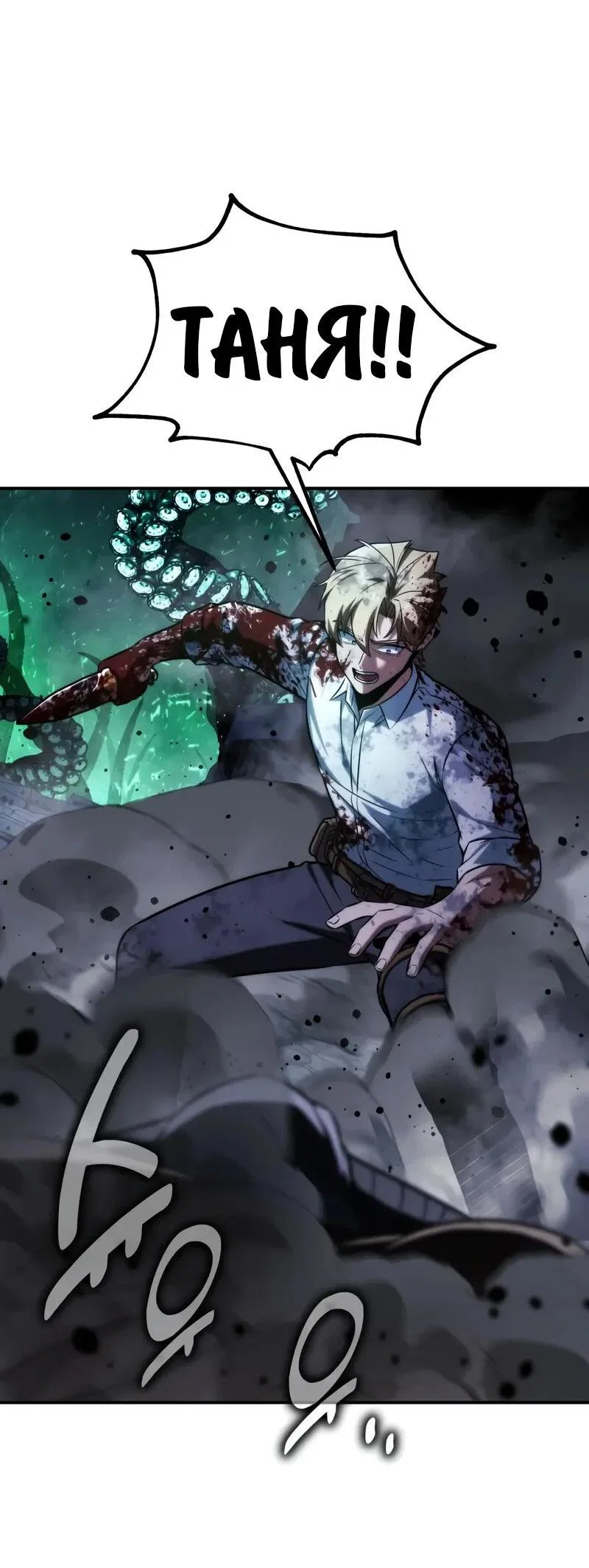 Read Как выжить в академии RU Manga Online