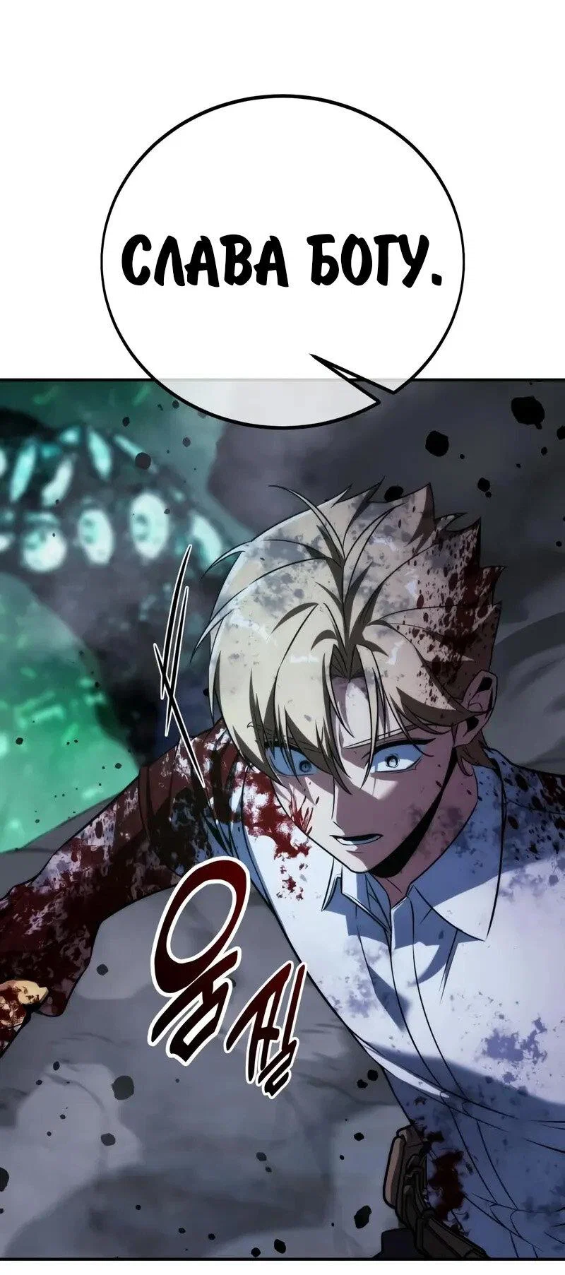 Read Как выжить в академии RU Manga Online