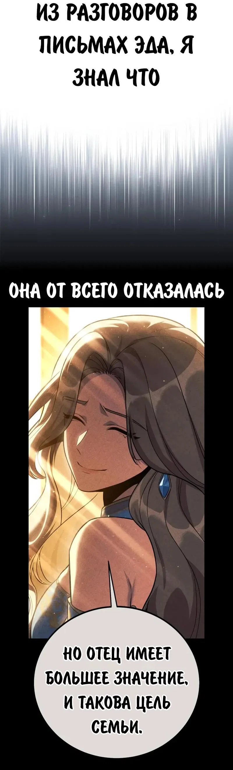 Read Как выжить в академии RU Manga Online