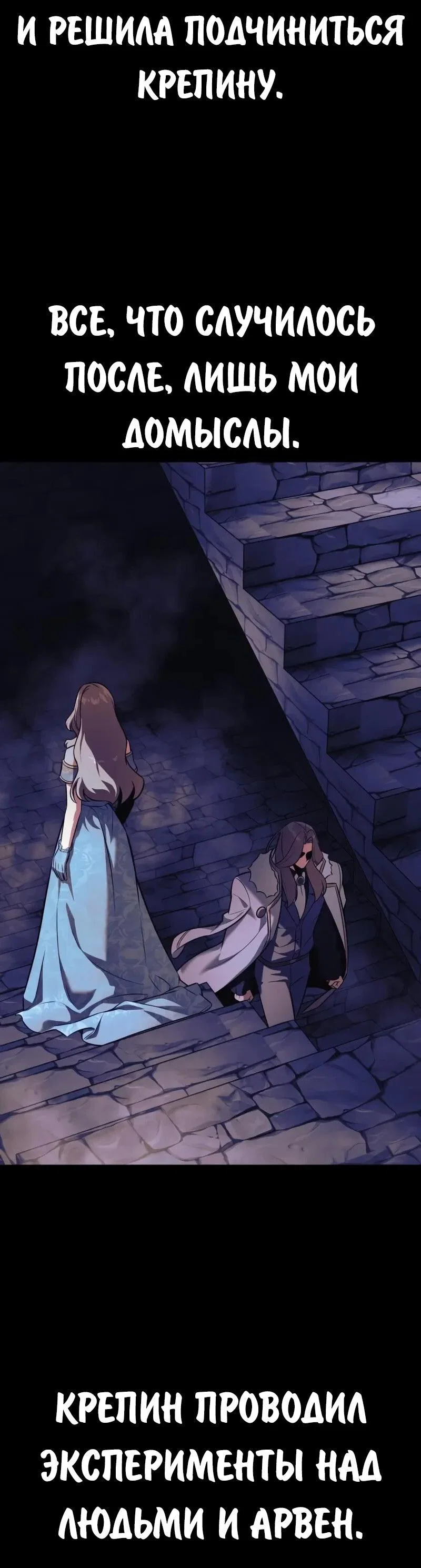 Read Как выжить в академии RU Manga Online