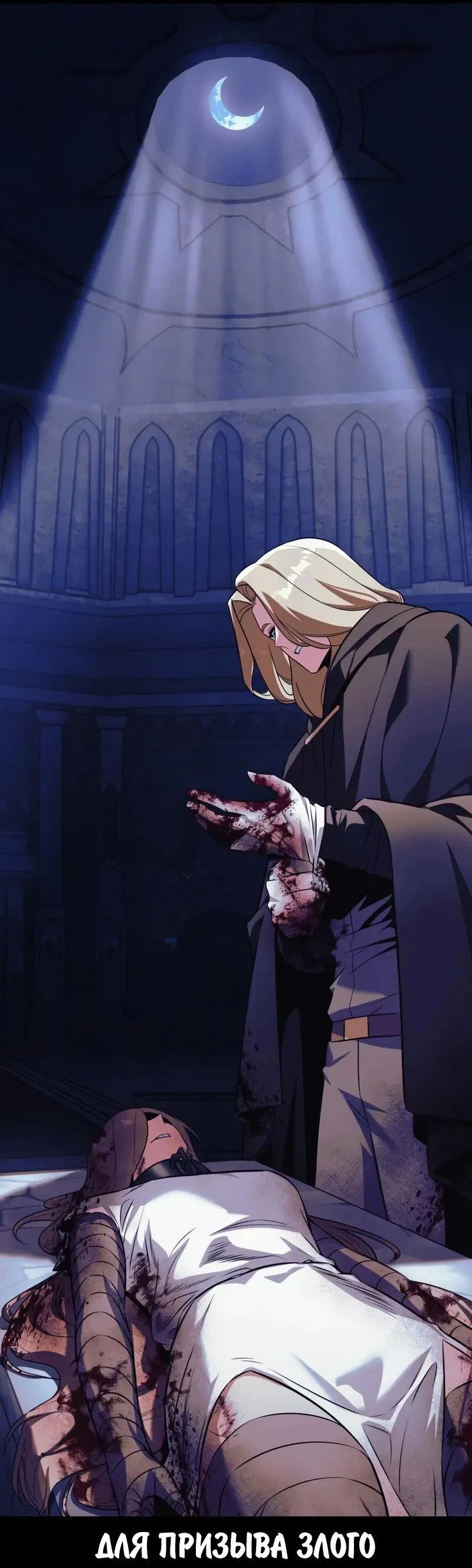 Read Как выжить в академии RU Manga Online