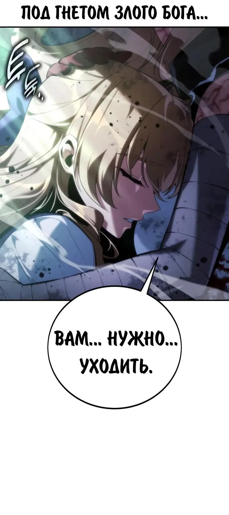 Read Как выжить в академии RU Manga Online