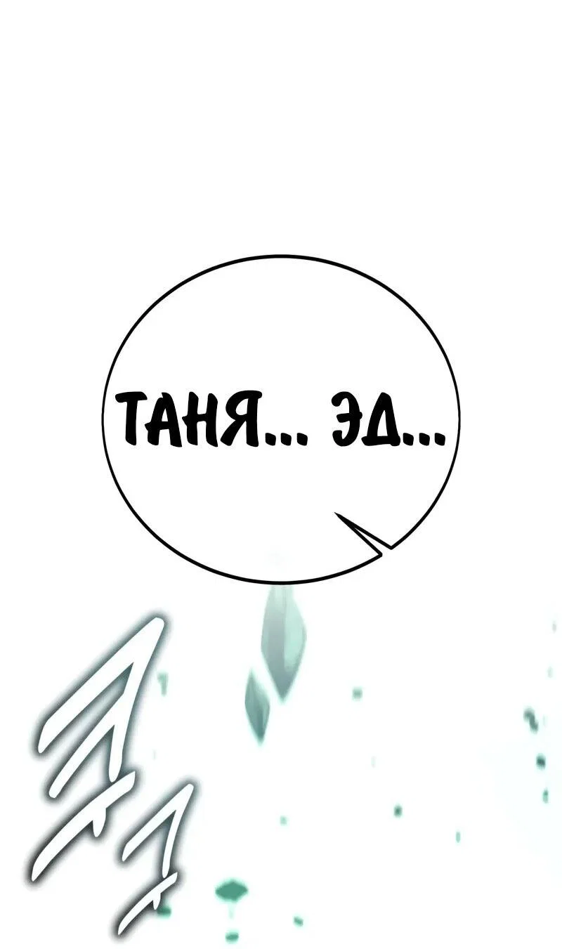 Read Как выжить в академии RU Manga Online