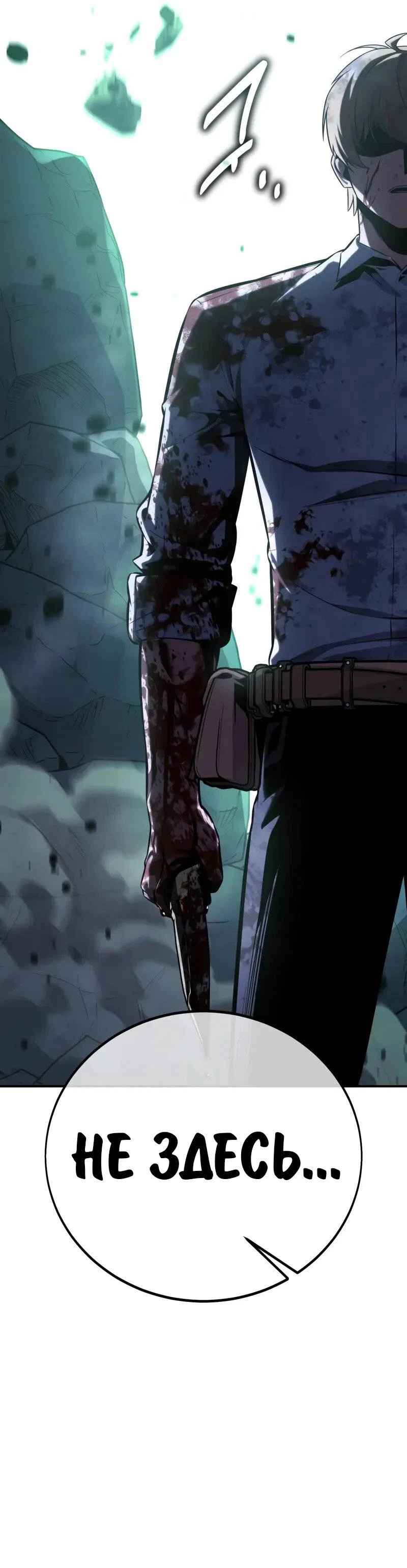 Read Как выжить в академии RU Manga Online