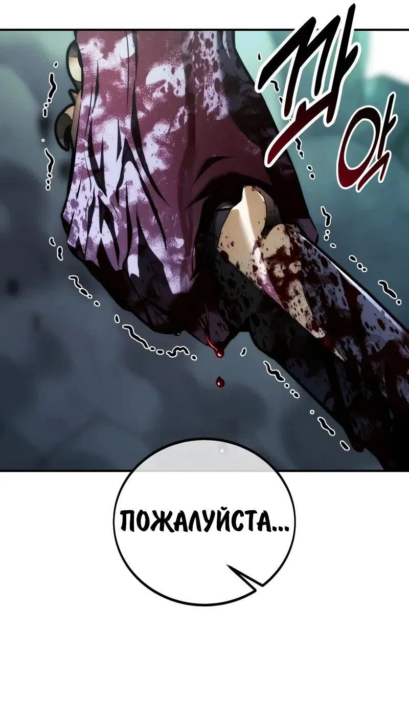 Read Как выжить в академии RU Manga Online