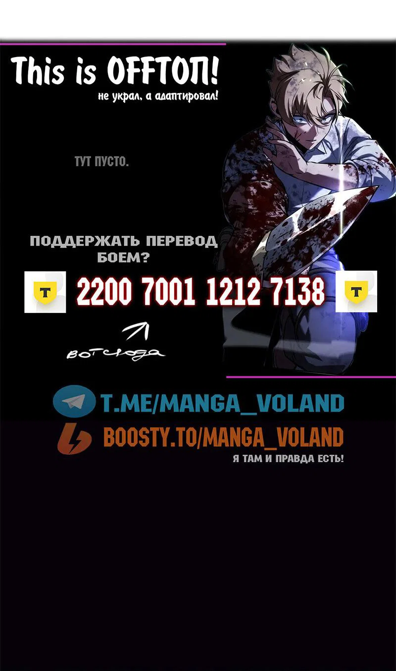 Read Как выжить в академии RU Manga Online