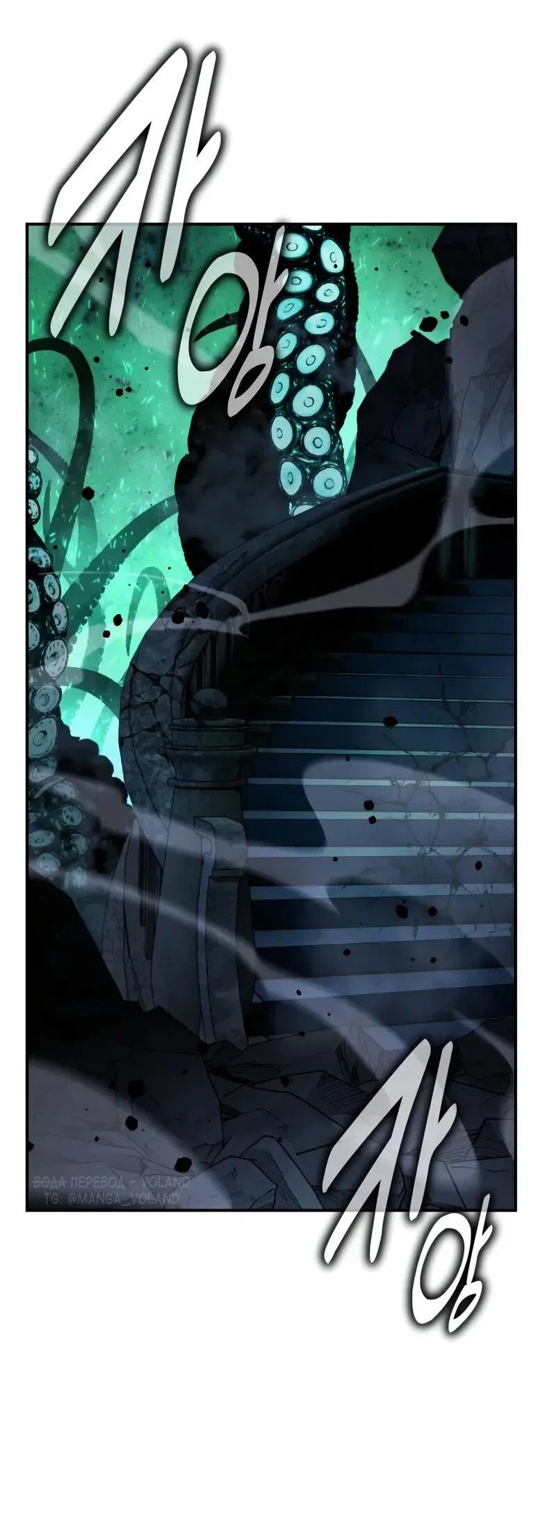 Read Как выжить в академии RU Manga Online