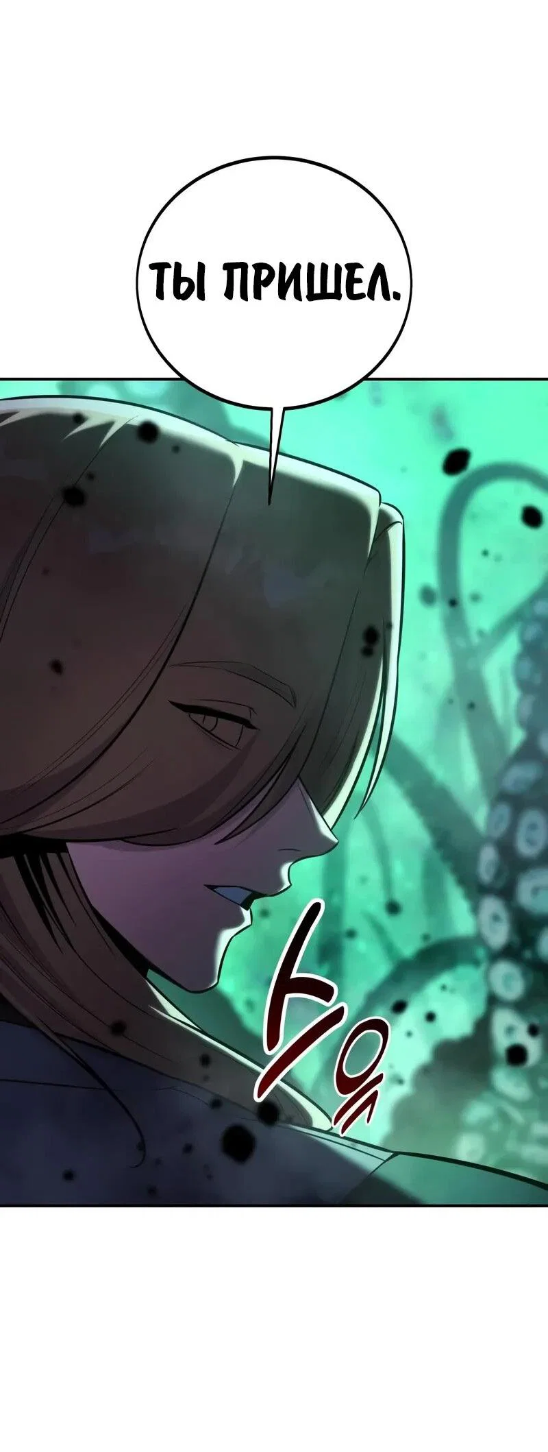 Read Как выжить в академии RU Manga Online