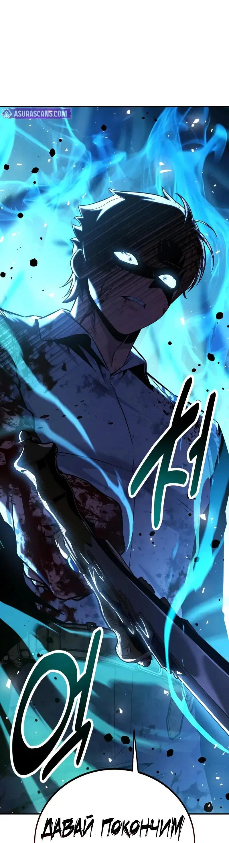 Read Как выжить в академии RU Manga Online