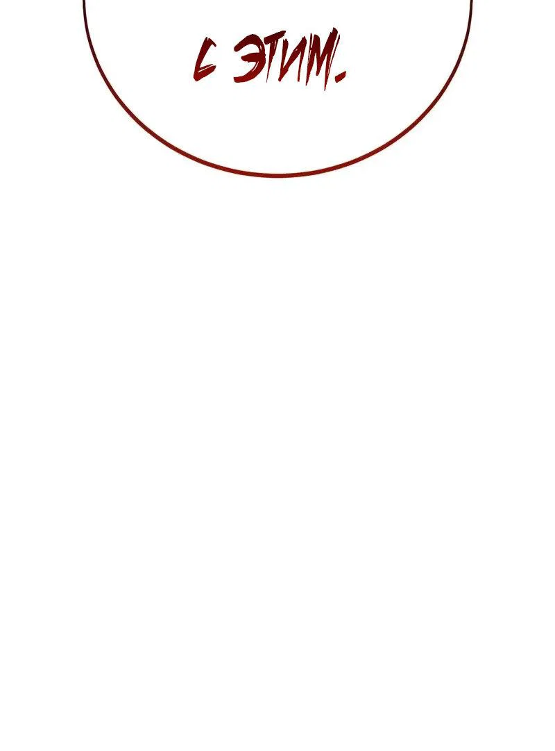 Read Как выжить в академии RU Manga Online