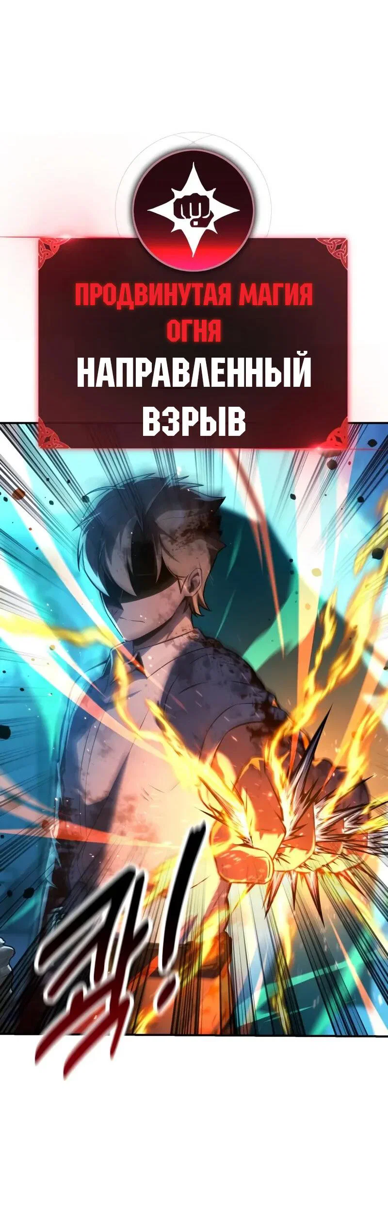 Read Как выжить в академии RU Manga Online