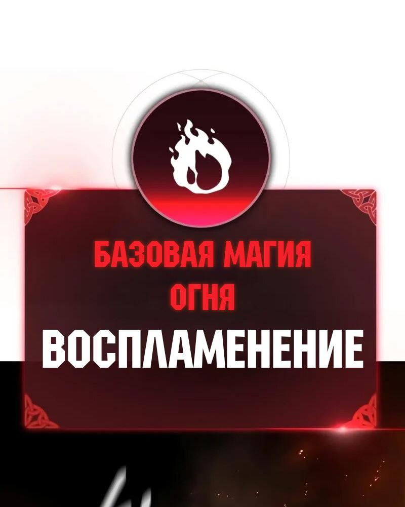 Read Как выжить в академии RU Manga Online