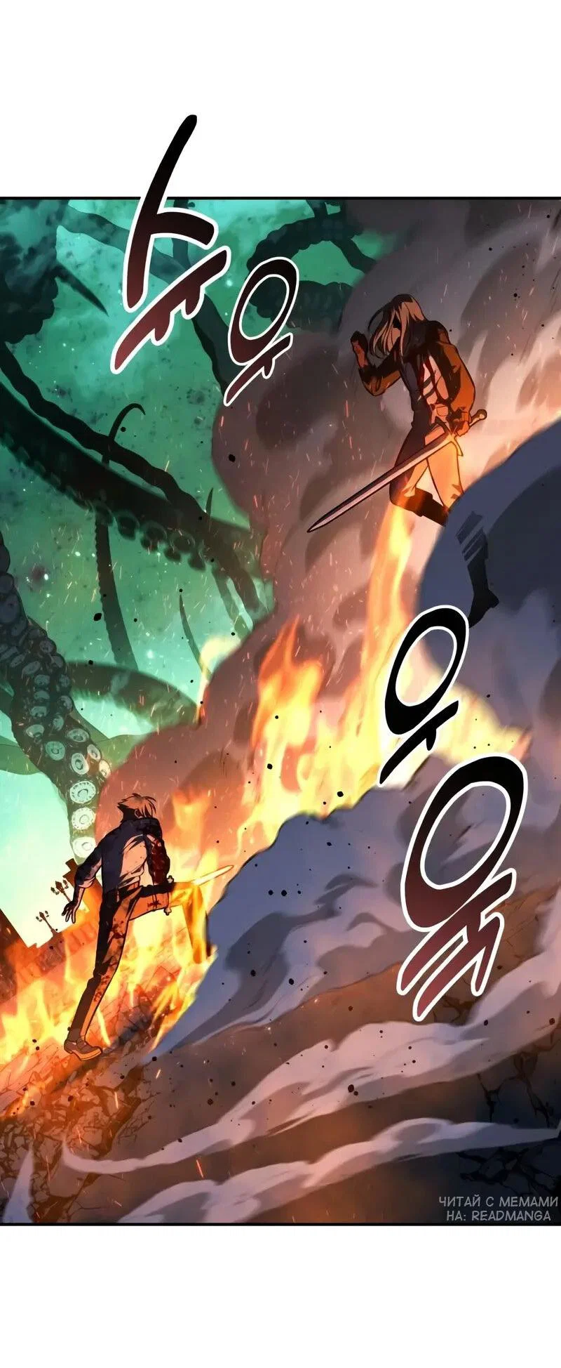 Read Как выжить в академии RU Manga Online