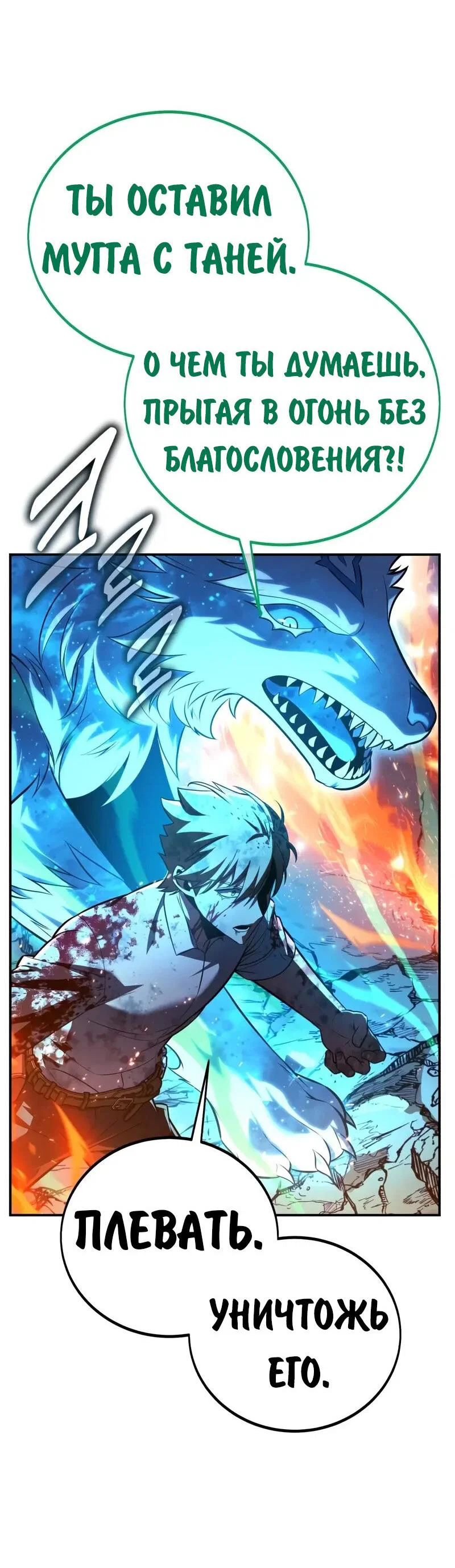 Read Как выжить в академии RU Manga Online