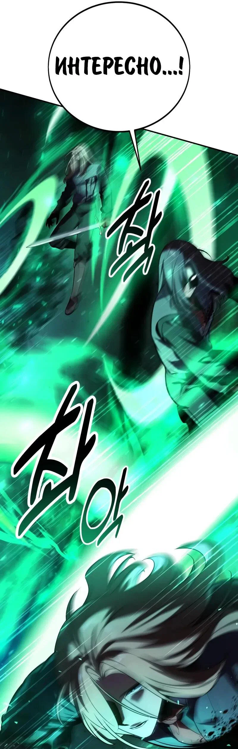 Read Как выжить в академии RU Manga Online