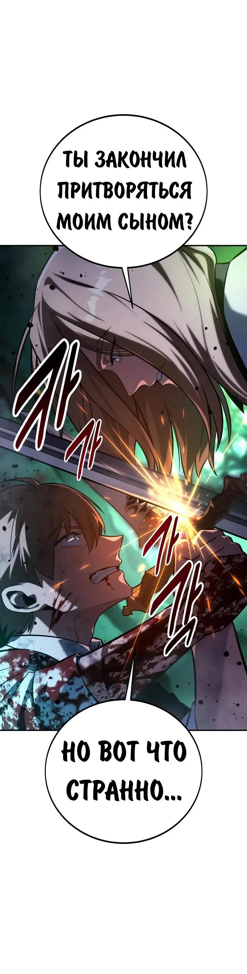 Read Как выжить в академии RU Manga Online