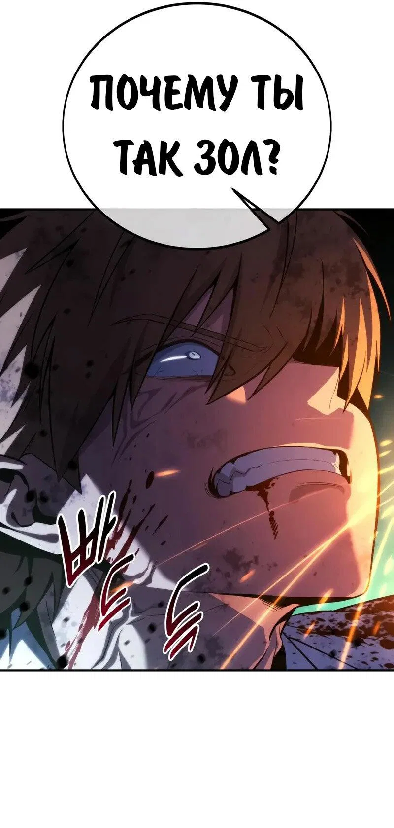 Read Как выжить в академии RU Manga Online