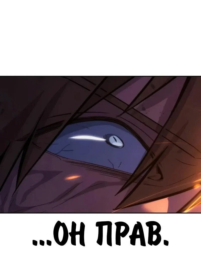 Read Как выжить в академии RU Manga Online