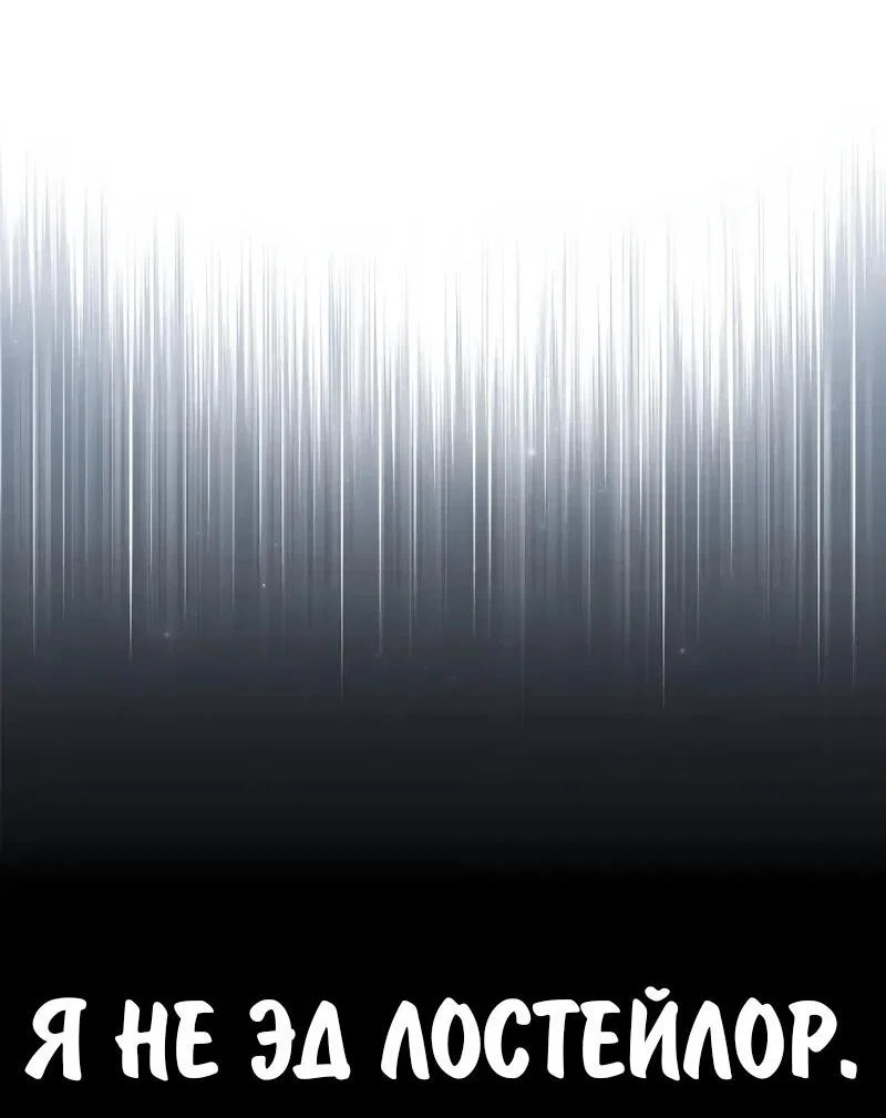 Read Как выжить в академии RU Manga Online