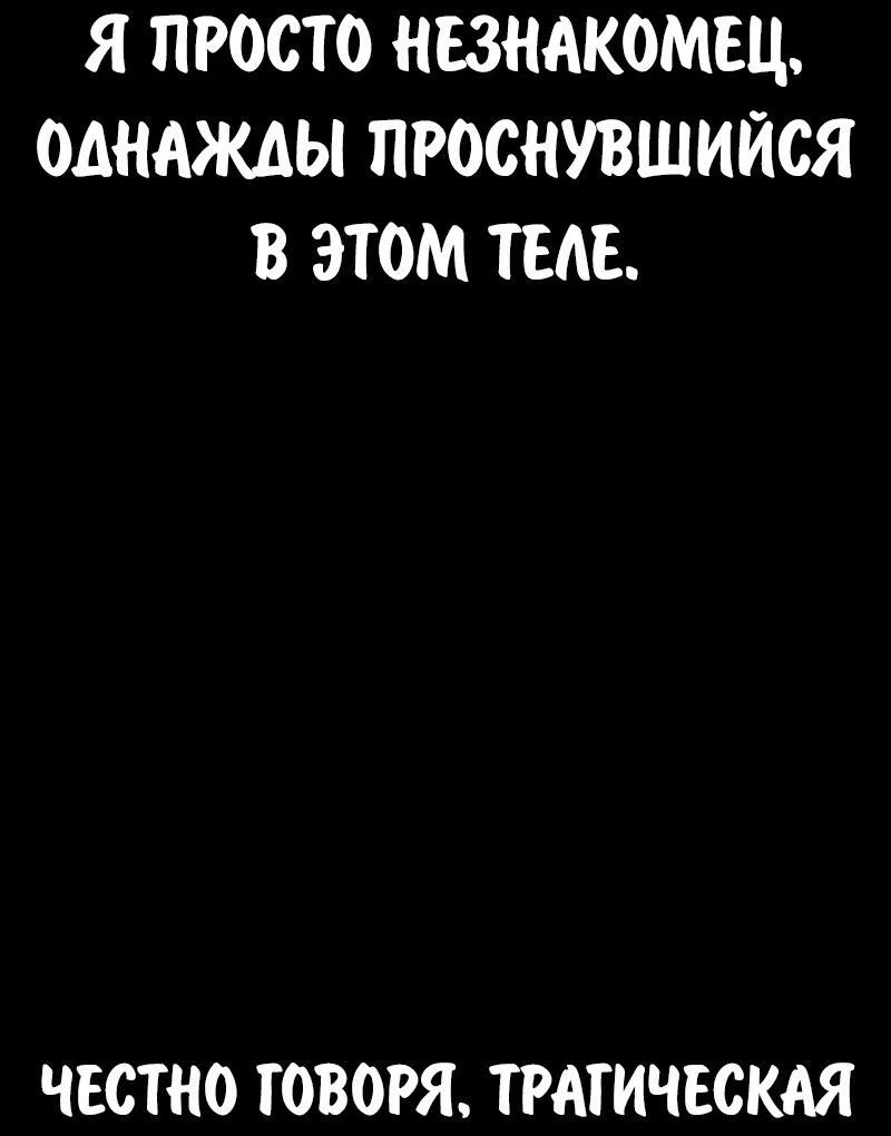 Read Как выжить в академии RU Manga Online