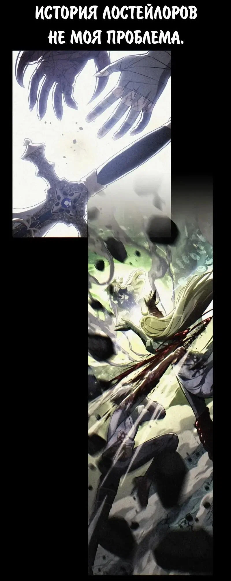 Read Как выжить в академии RU Manga Online