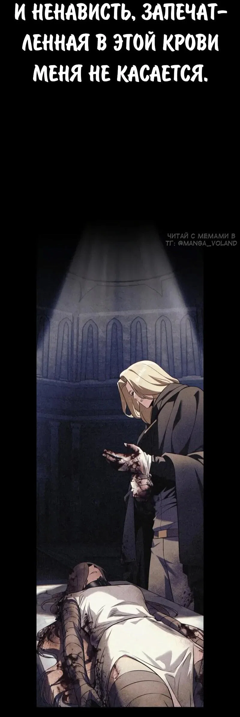 Read Как выжить в академии RU Manga Online