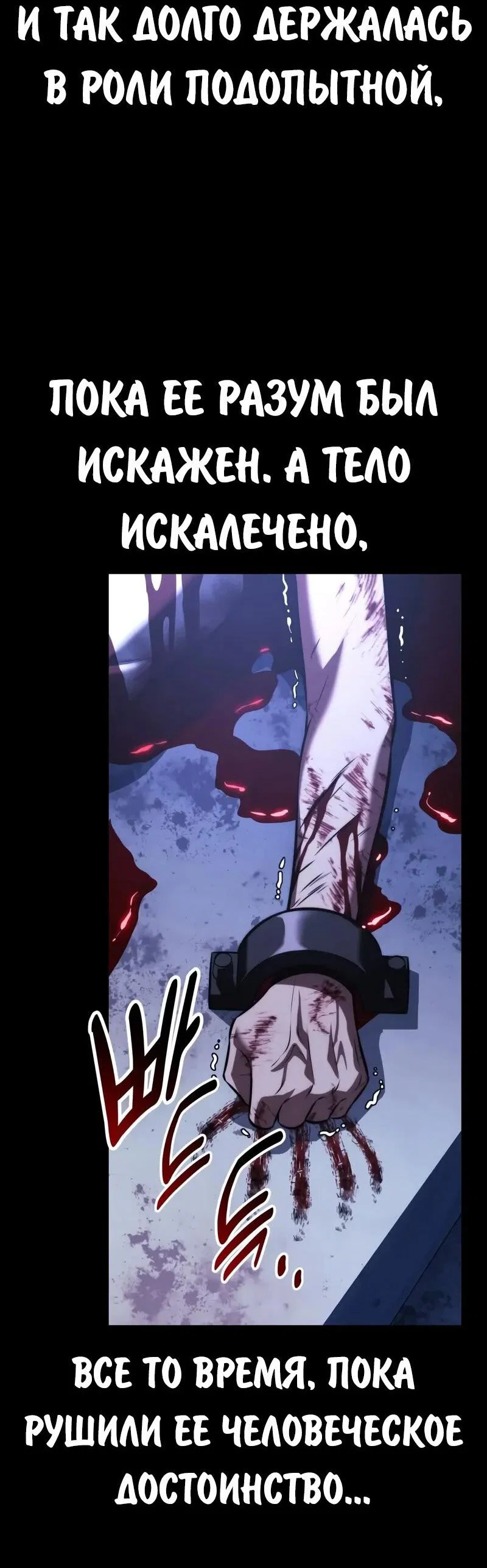 Read Как выжить в академии RU Manga Online