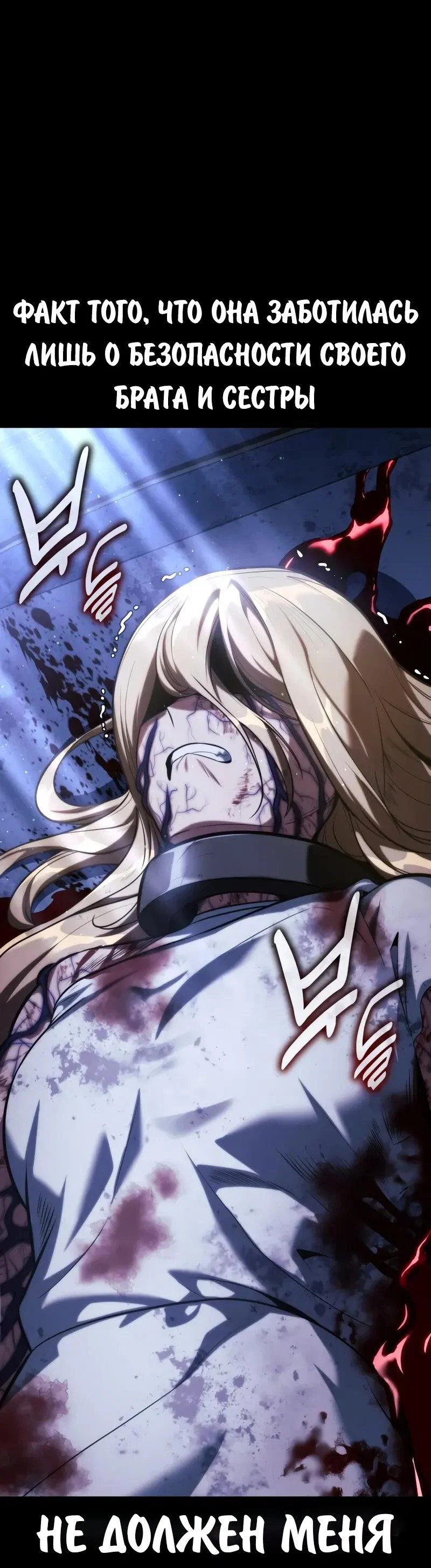 Read Как выжить в академии RU Manga Online