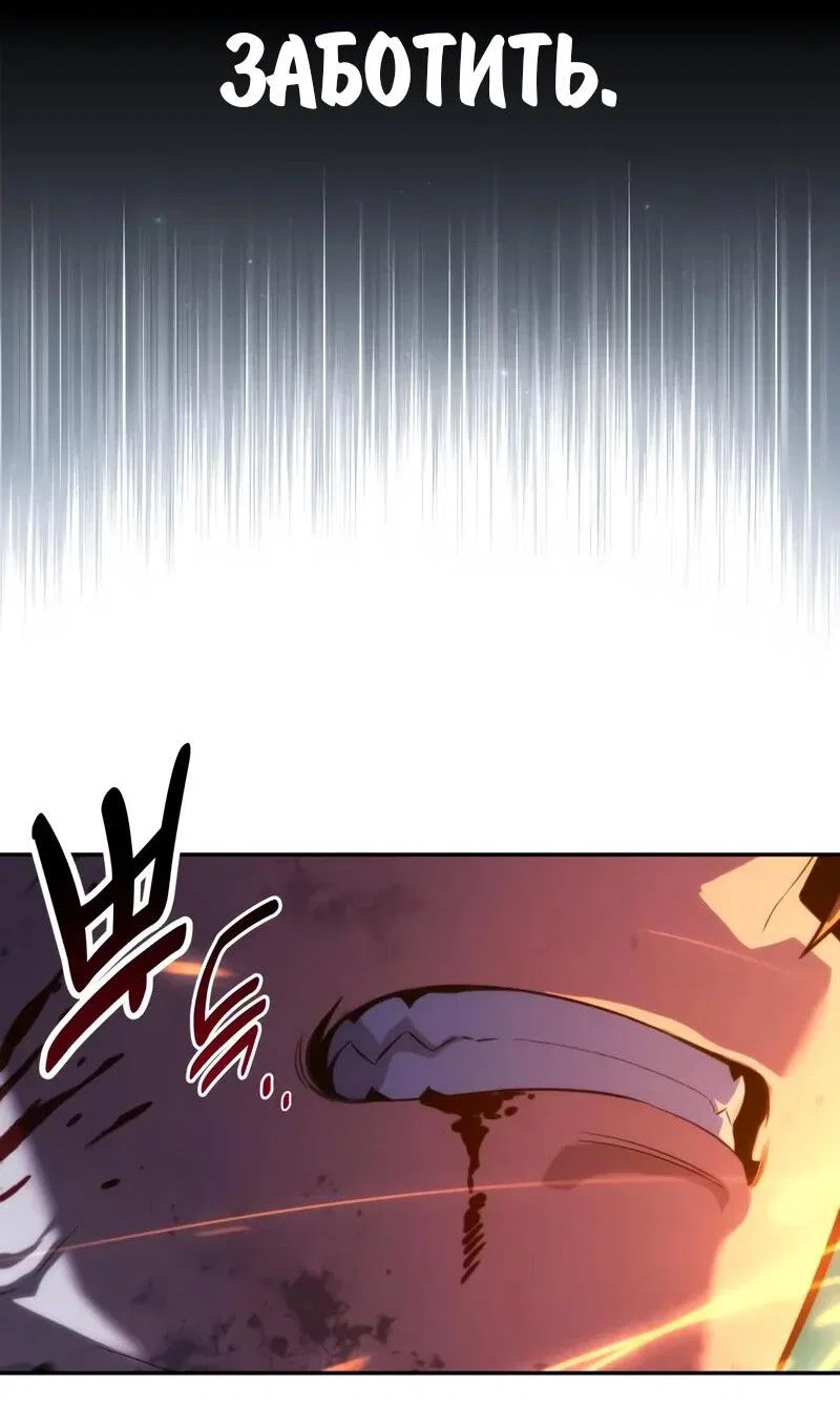 Read Как выжить в академии RU Manga Online