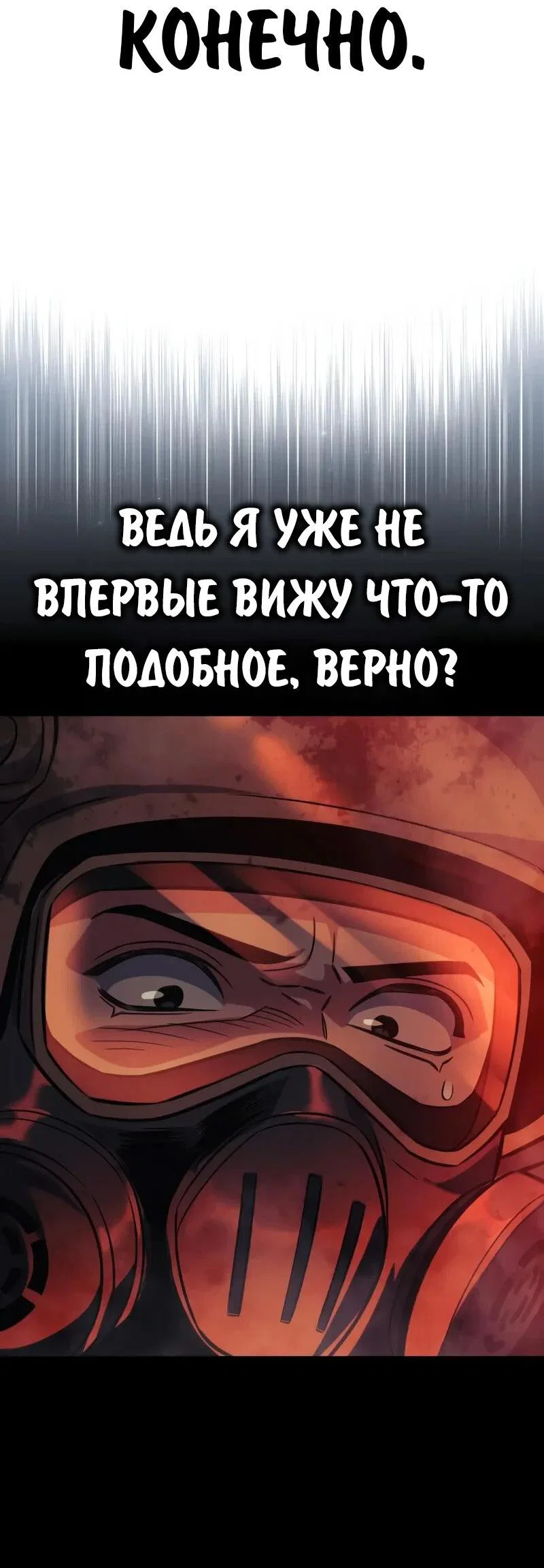 Read Как выжить в академии RU Manga Online