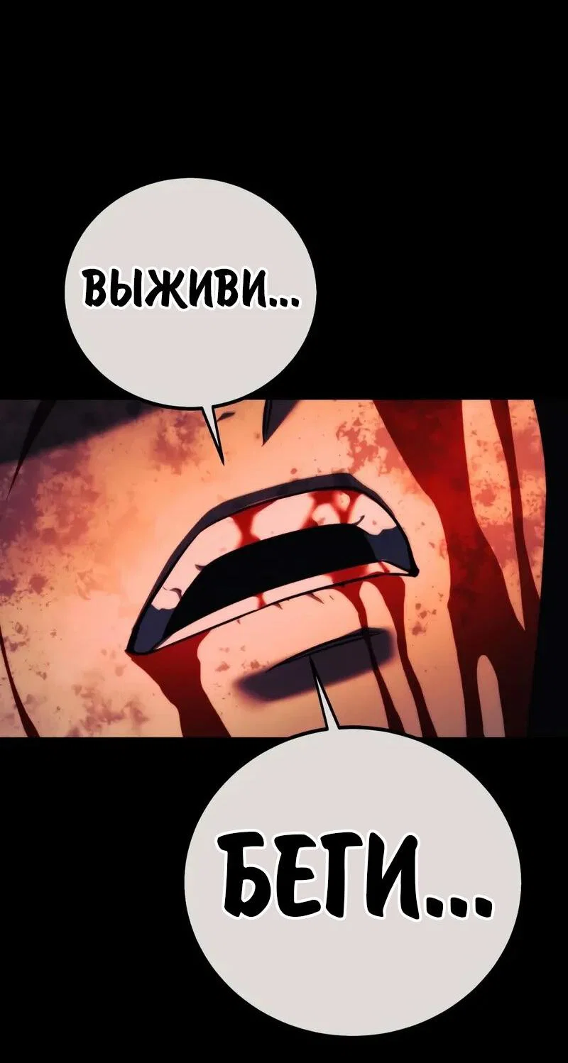 Read Как выжить в академии RU Manga Online