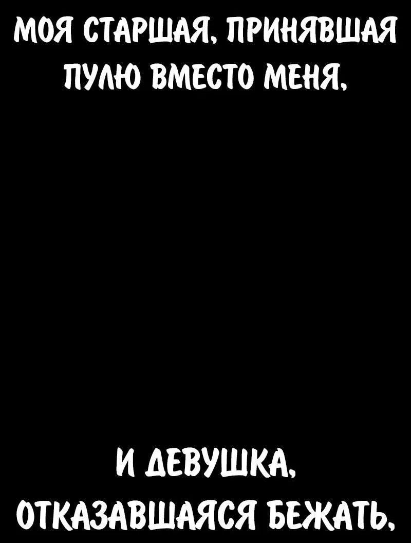 Read Как выжить в академии RU Manga Online