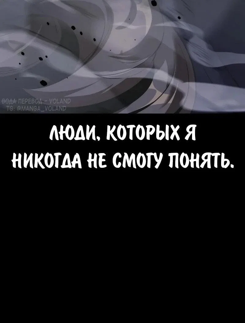 Read Как выжить в академии RU Manga Online