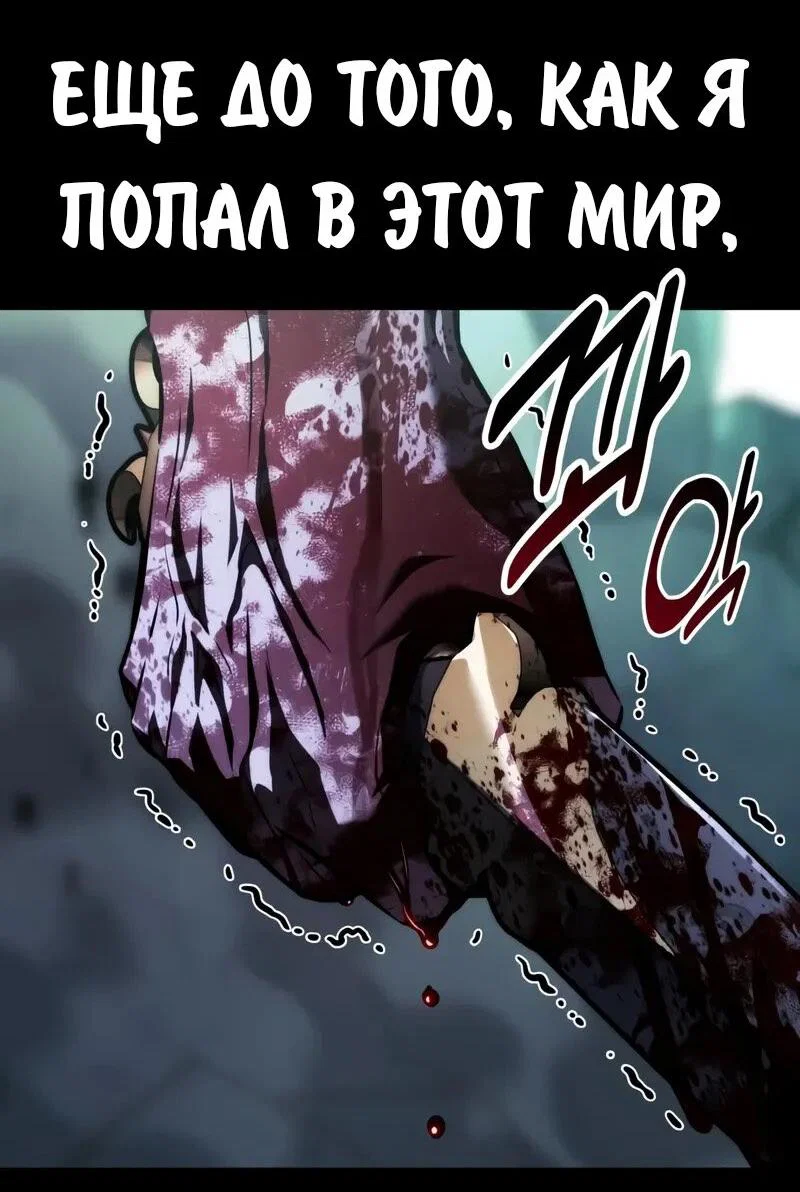 Read Как выжить в академии RU Manga Online