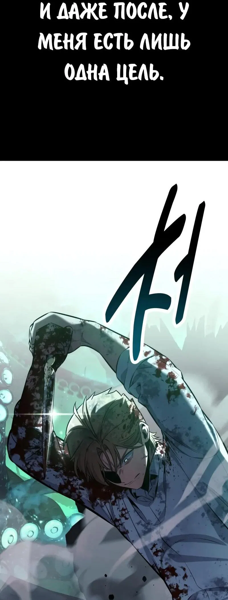 Read Как выжить в академии RU Manga Online