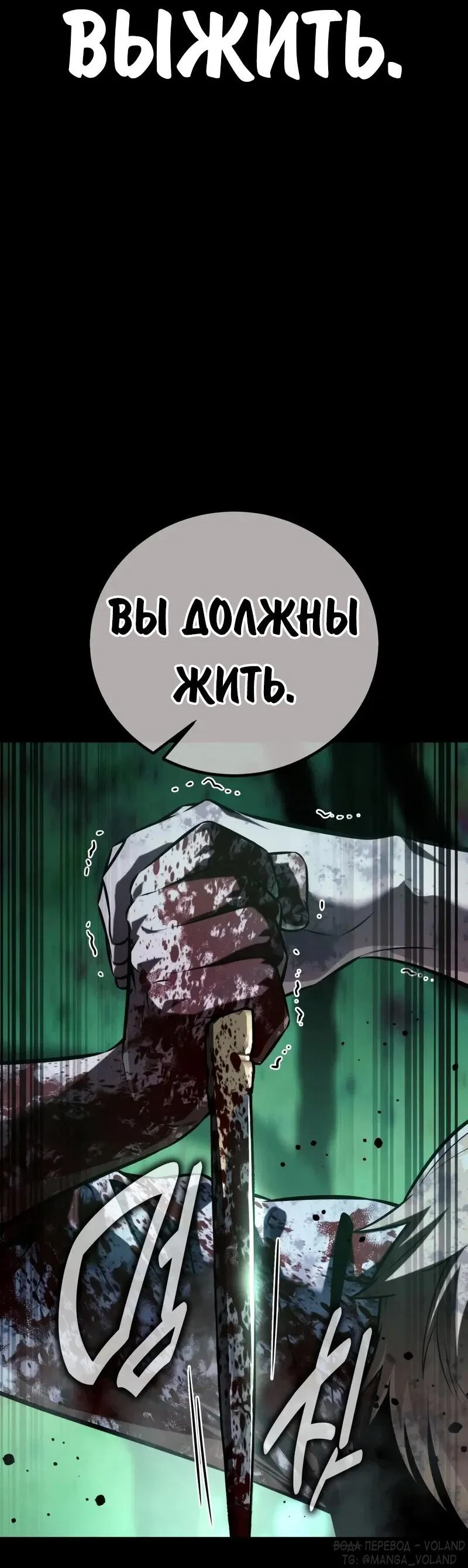 Read Как выжить в академии RU Manga Online