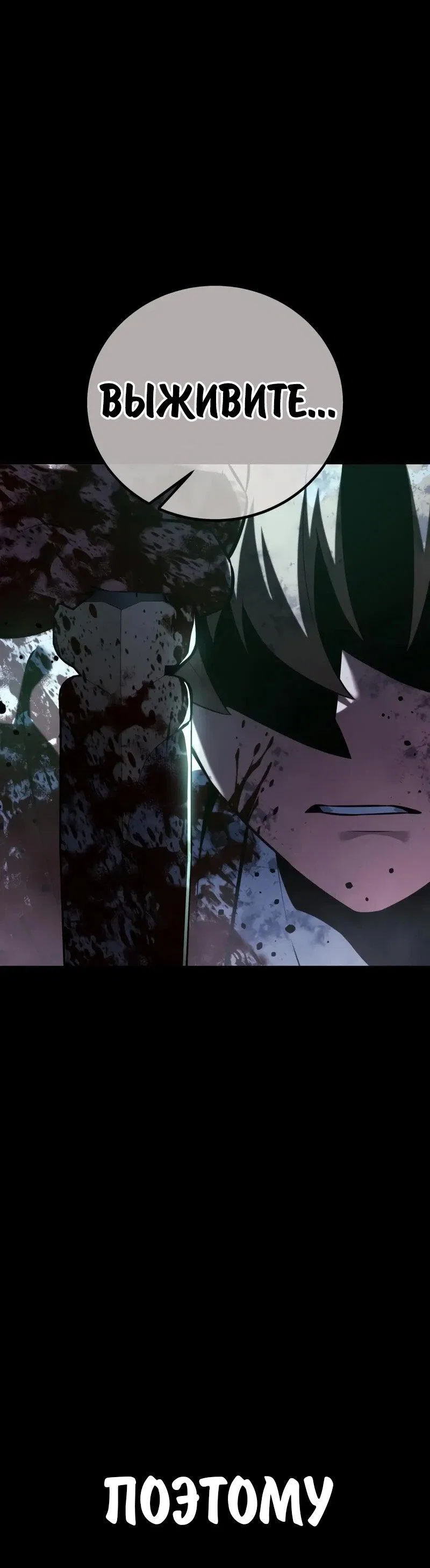 Read Как выжить в академии RU Manga Online