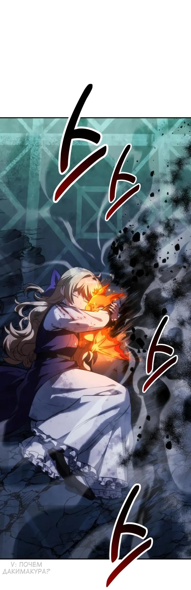 Read Как выжить в академии RU Manga Online