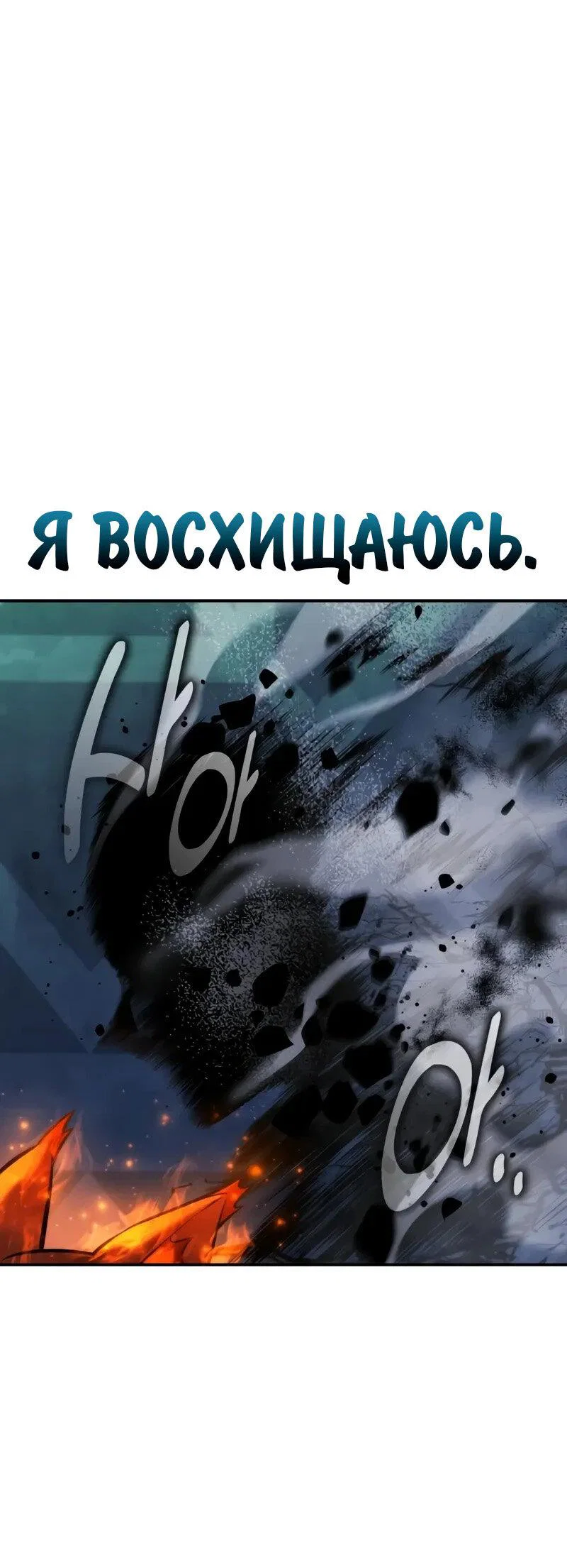 Read Как выжить в академии RU Manga Online