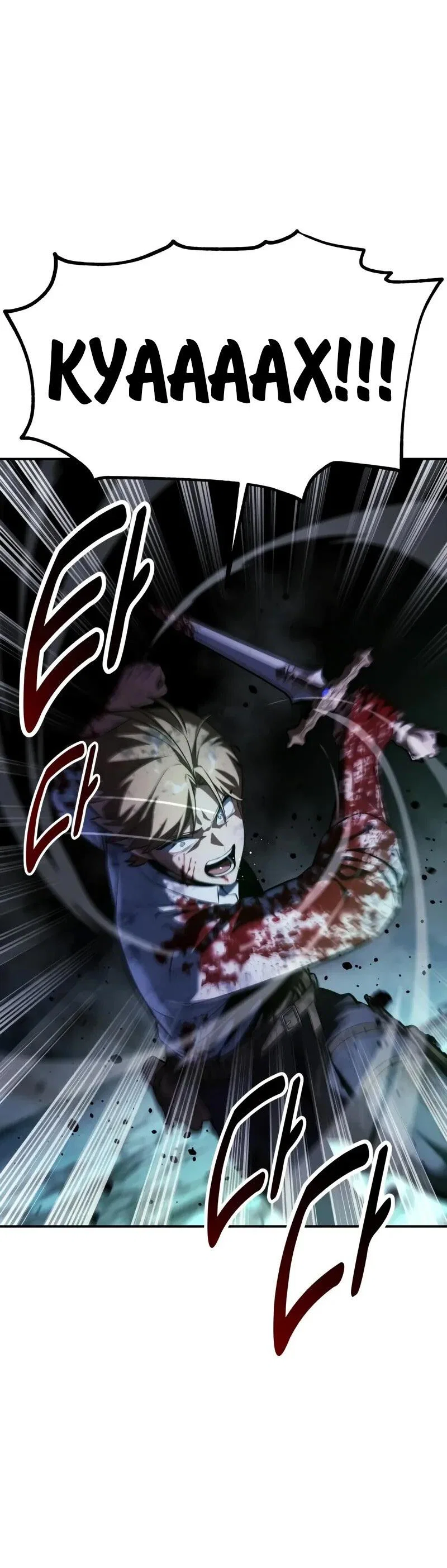 Read Как выжить в академии RU Manga Online