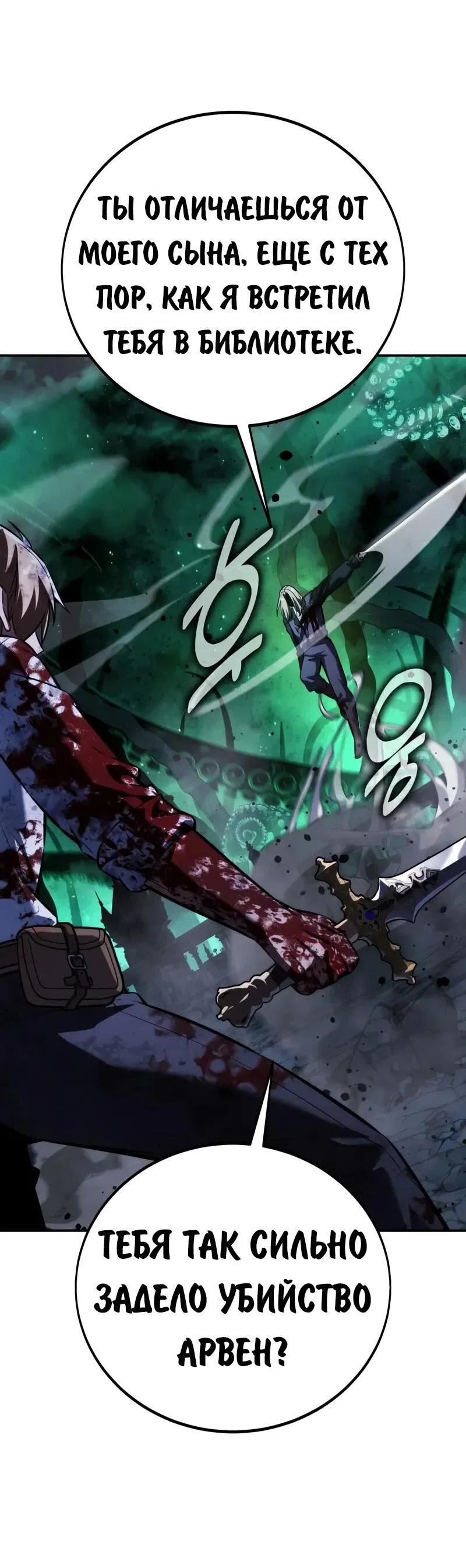 Read Как выжить в академии RU Manga Online