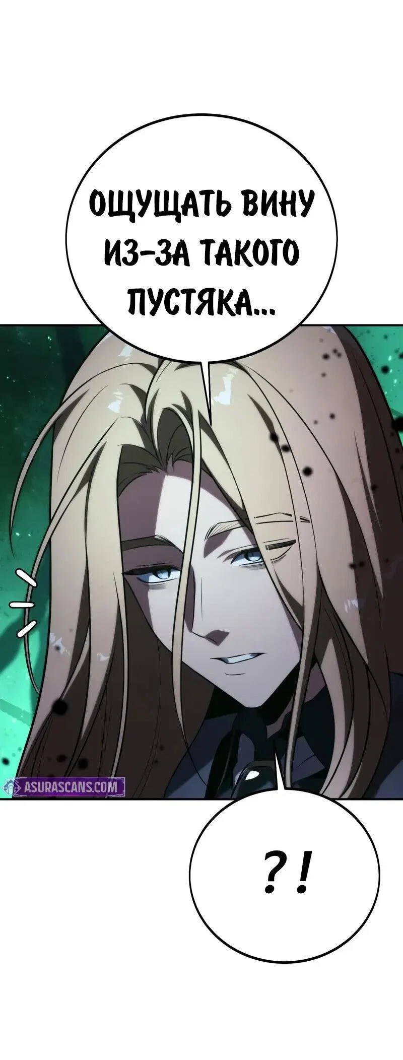 Read Как выжить в академии RU Manga Online