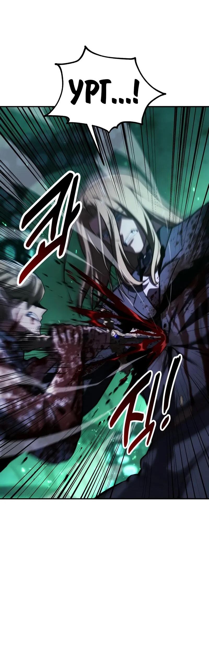 Read Как выжить в академии RU Manga Online