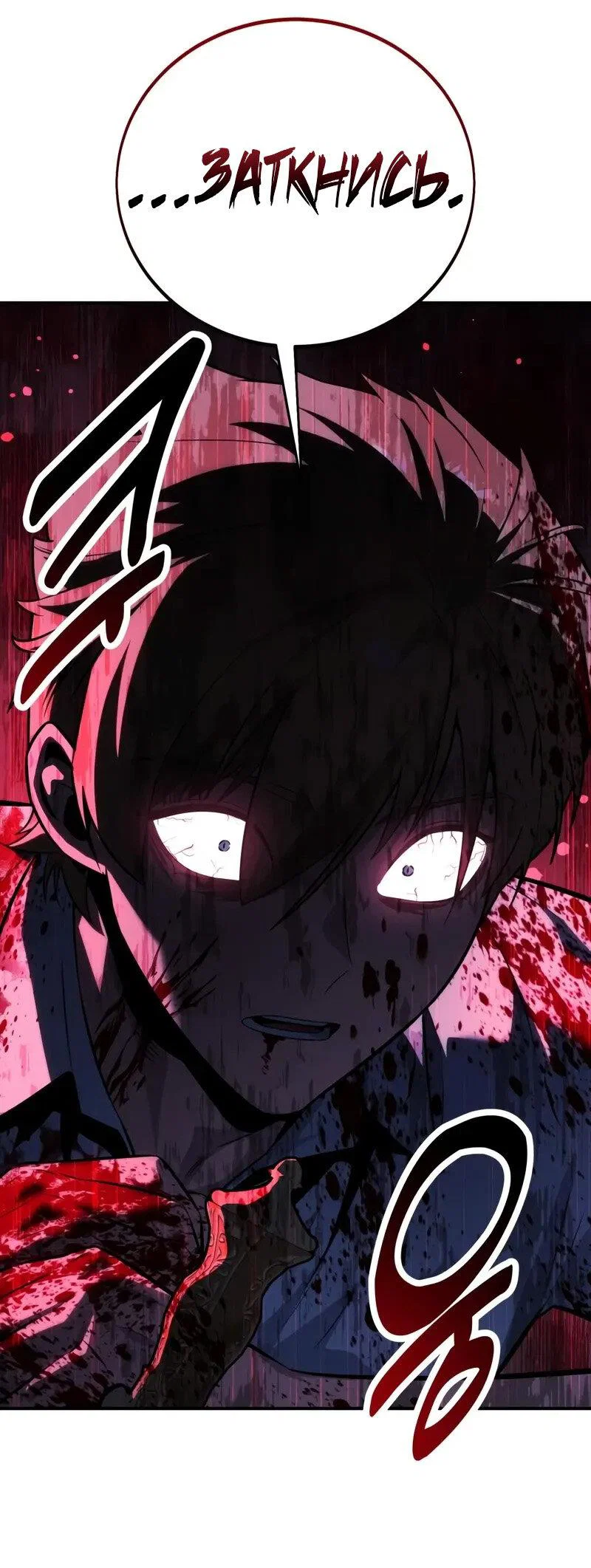 Read Как выжить в академии RU Manga Online